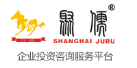 上海聚儒企业投资咨询服务平台